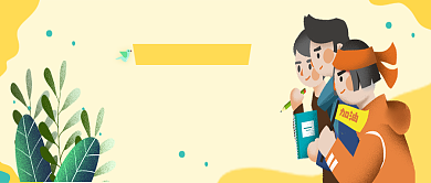 中考加油卡通插画公众号首图背景