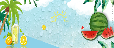 手绘夏日美食公众号首图背景