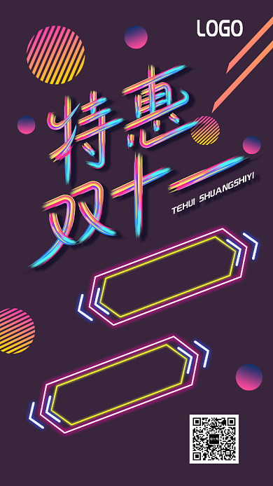 双十一促销通用手机海报背景