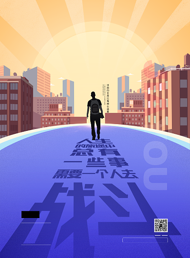 拼色创意简约高考宣传海报背景