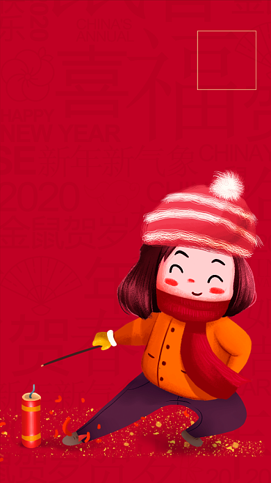 创意中国风新年祝福诗词手机海报背景