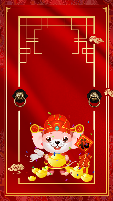 鼠年新年第一天开门大吉手机宣传海报背景