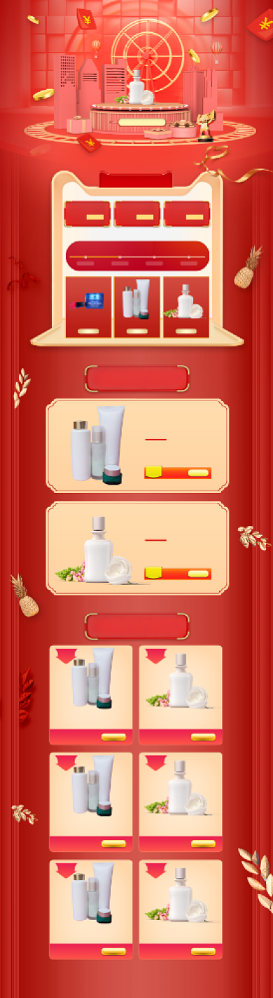 粉色清新双十二护肤品促销电商首页背景