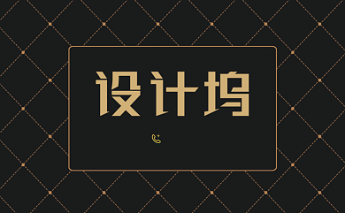 金色格纹创意时尚名片背景