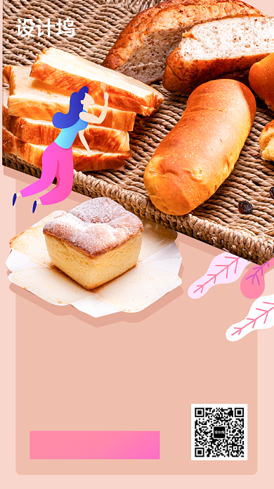 早餐优惠特惠每日手机海报背景