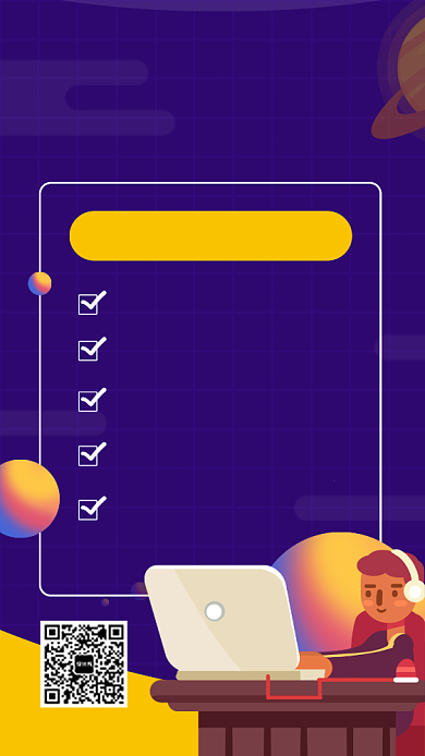 简约少儿编程班手机海报背景