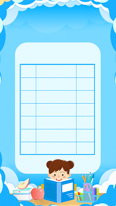 蓝色简约电子课程表辅导班课程安排表海报背景