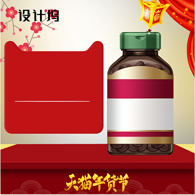 车钻展营销头图新年保健品淘宝直通车图片背景