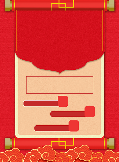 红色中国风喜庆高考喜报海报印刷背景