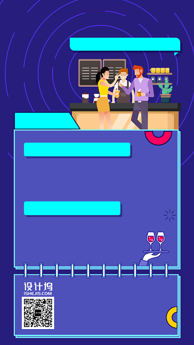 酒吧招聘紫色卡通手机海报背景