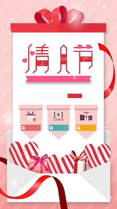 粉色浪漫情人节促销手机海报背景