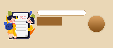 简约寻人启事正在找你宣传海报微信公众号素材图片背景