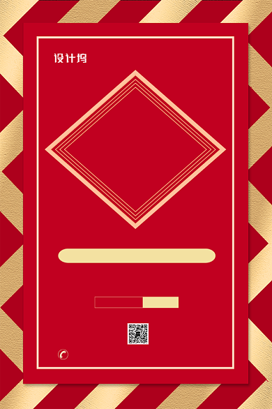 现代红色金色几何图形开业促销海报背景