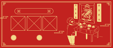 接财神公众号首图背景