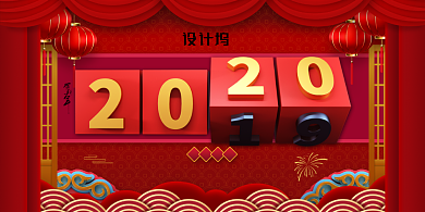 创意C4D2020新年展板背景