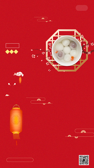 传统节日元宵节启动页背景