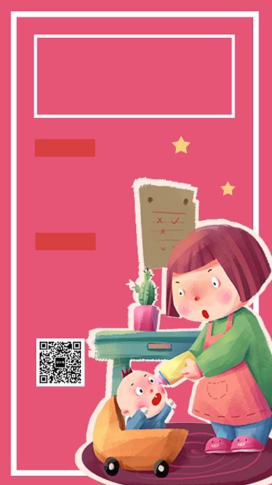 家政服务月嫂清洁手机海报背景