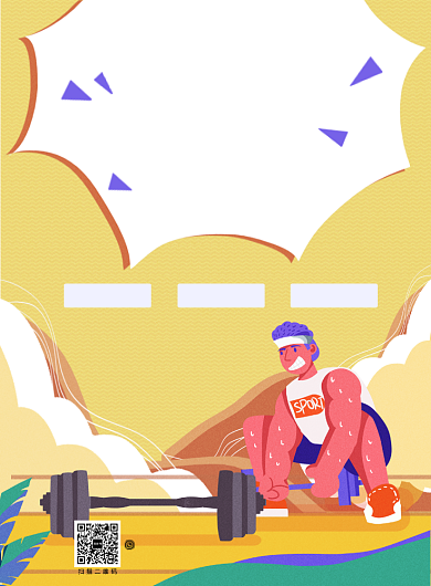 卡通健身减脂减肥运动健身房宣传广告海报背景