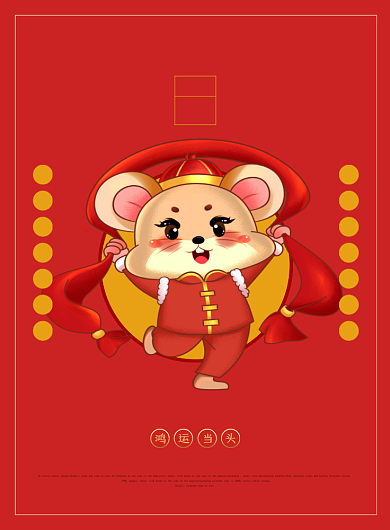 红色喜庆金鼠迎春鼠年宣传海报背景