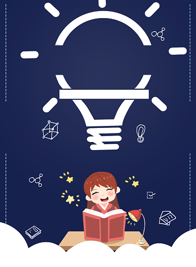 考研冲刺培训班招生海报背景