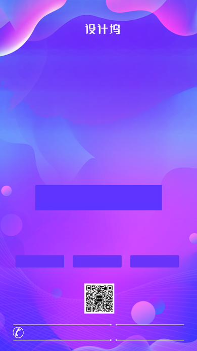 大气个性狂欢双11盛惠手机海报背景