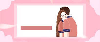 七夕情人节粉色手绘系列首图背景