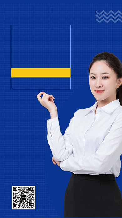 时尚培训讲师手机海报背景