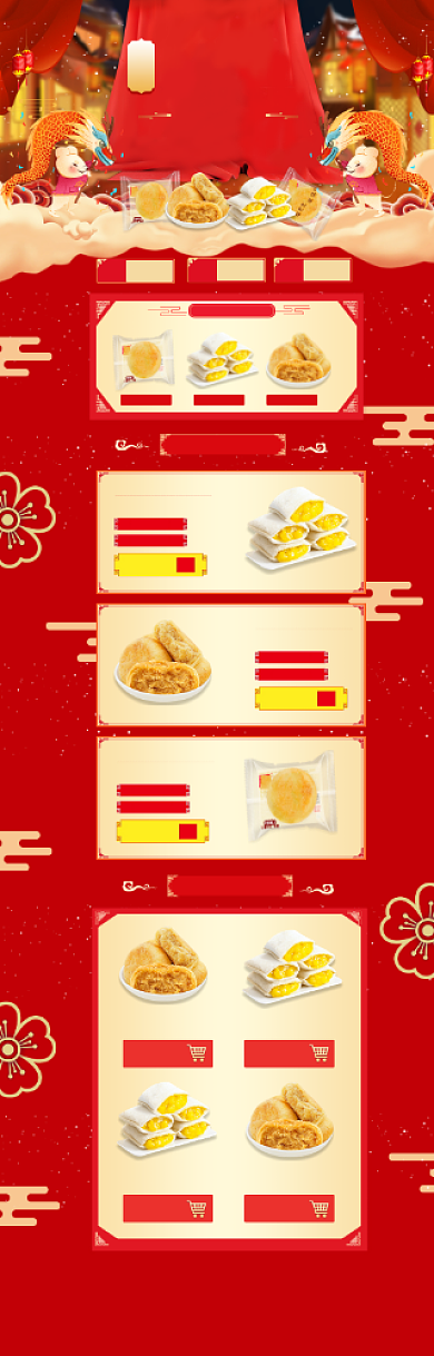 中国风年货节糕点促销电商首页背景
