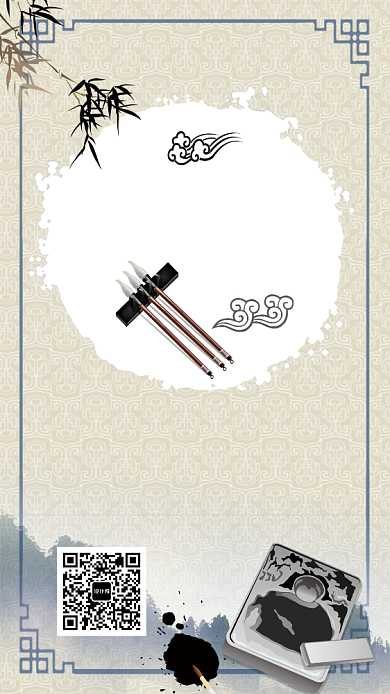 简约传统文化书法培训招生手机海报背景