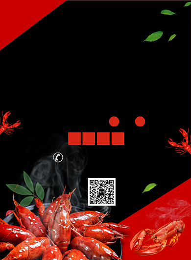 简约创意美味小龙虾美食海报背景