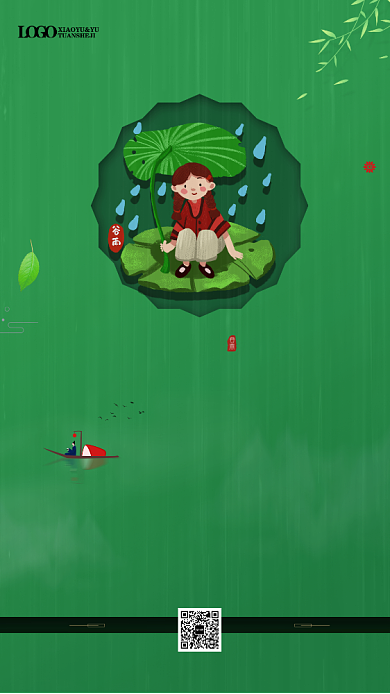 谷雨创意手机海报背景