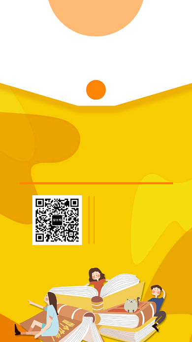 暑假学习培训UI风格手机海报背景