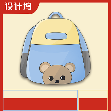 简约国庆节电商卡通书包促销模板淘宝直通车图片背景