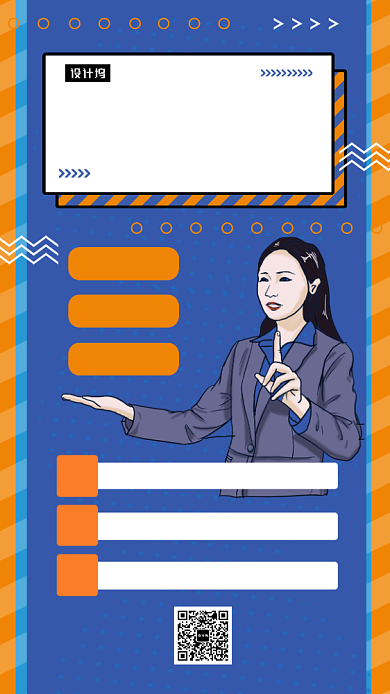 创意几何插画雅思托福培训手机海报模板背景