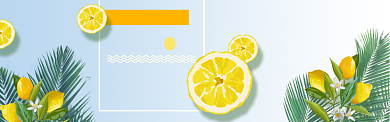 清新简约水果柠檬促销淘宝banner背景