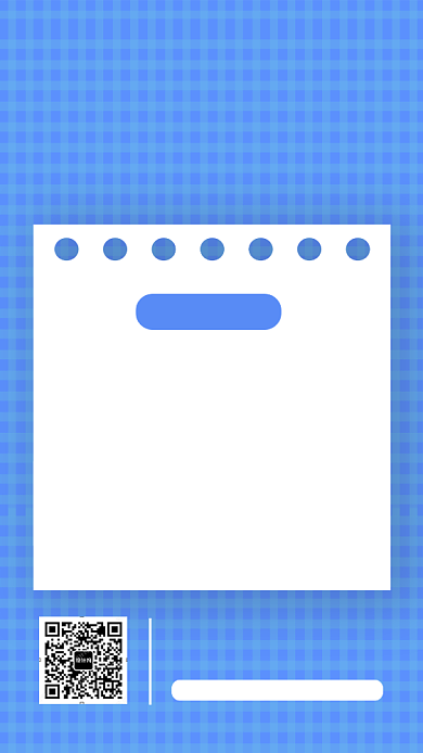 职场新技能蓝色简约手机海报背景