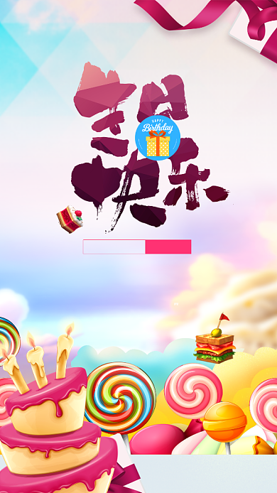 生日快乐暖色商品促销创意手机海报背景