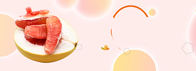 新鲜柚子淘宝banner背景