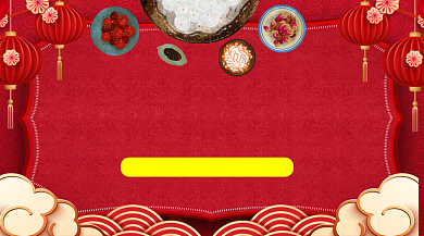 红色灯笼祥云元宵节复古汤圆手机海报背景