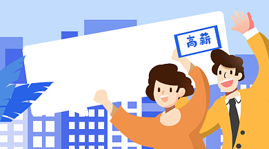 应聘者冲刺网课公众号首图背景