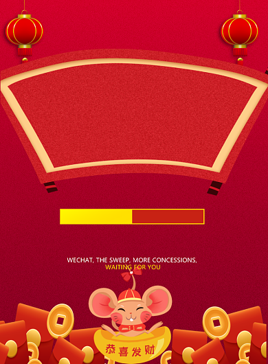 红色喜庆欢度元旦跨年盛惠宣传促销海报背景
