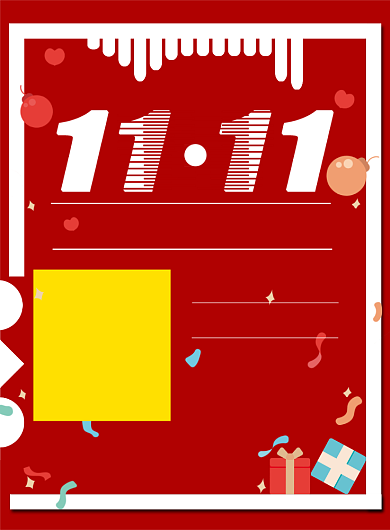 全球狂欢双十一购物节海报背景