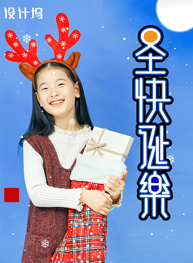 简约高端圣诞快乐海报背景