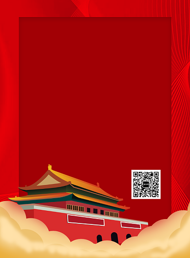 中国红国庆放假通知海报模板背景