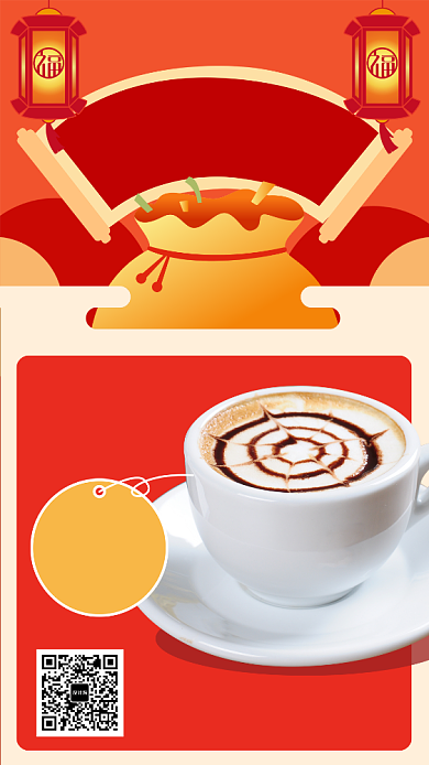 元宵大促冬季热饮宣传海报背景