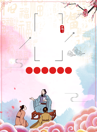 中国风国学传统文化宣传广告印刷海报背景