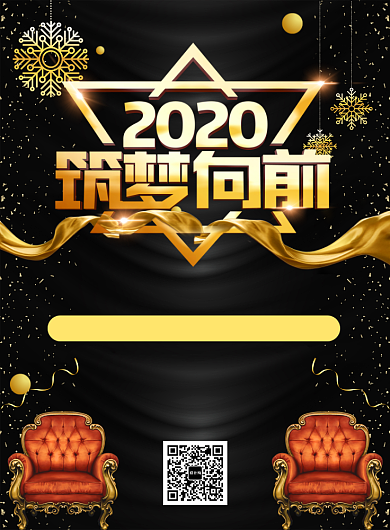 黑金大气简约元旦欧式家居宣传促销印刷海报背景