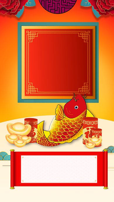 红色新年遇见锦鲤活动手机海报背景