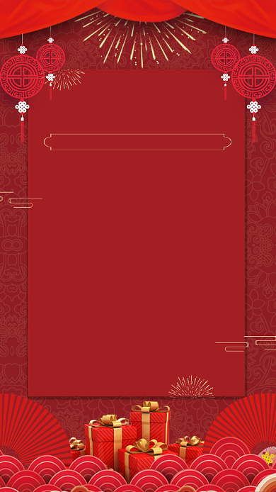 年会节目单海报背景