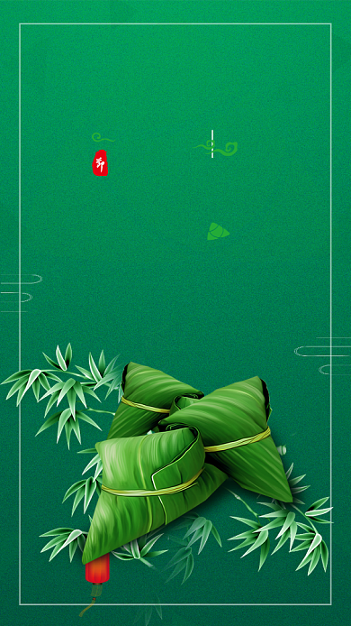 创意时尚绿色端午节粽子海报背景